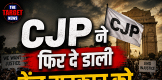 CJP ने फिर दे डाली केंद्र सरकार को चेतावनी, इस दिन करेंगे दिल्ली कुछ