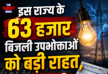 इस राज्य के 63 हजार बिजली उपभोक्ताओं को बड़ी राहत,दोबारा जारी होंगे बिल;