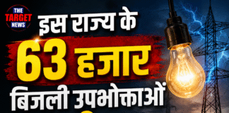 इस राज्य के 63 हजार बिजली उपभोक्ताओं को बड़ी राहत,दोबारा जारी होंगे बिल;