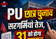 PU छात्र चुनाव सरगर्मियां तेज, 31 को होगा मतदान