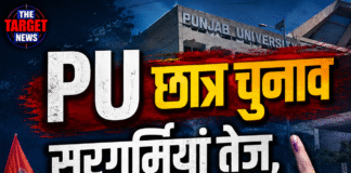 PU छात्र चुनाव सरगर्मियां तेज, 31 को होगा मतदान
