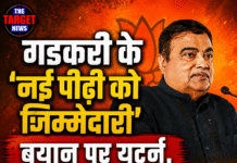 ‘नई पीढ़ी को जिम्मेदारी’ बयान पर गडकरी का यूटर्न