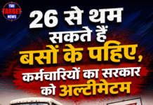 26 से थम सकते हैं बसों के पहिए, कर्मचारियों का सरकार को अल्टीमेटम