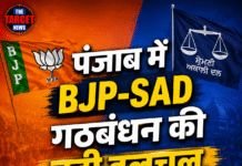 पंजाब में BJP-SAD गठबंधन की बढ़ी हलचल, सीट शेयरिंग पर बातचीत तेज;