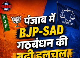 पंजाब में BJP-SAD गठबंधन की बढ़ी हलचल, सीट शेयरिंग पर बातचीत तेज;