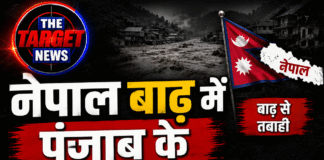 नेपाल बाढ़ में पंजाब के 3 लोग लापता; आखिरी बार वीडियो कॉल पर हुई थी बात