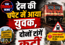 ट्रेन की चपेट में आया युवक, दोनों टांगें कटीं; गंभीर हालत में PGI रेफर