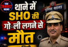 थाने में SHO की गोली लगने से मौत, आत्महत्या की आशंका