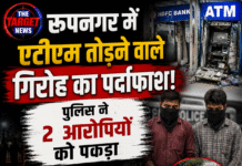 रूपनगर में ATM तोड़ने वाला गिरोह बेनकाब, दो गिरफ्तार