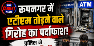 रूपनगर में ATM तोड़ने वाला गिरोह बेनकाब, दो गिरफ्तार