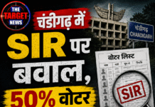 चंडीगढ़ में SIR पर बवाल, 50% वोटर हुए गायब!