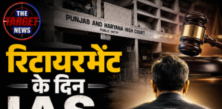 रिटायरमेंट के दिन IAS को हाईकोर्ट से मिली राहत
