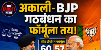 अकाली-BJP गठबंधन का फॉर्मूला तय! चुनाव बाद तय होगा CM
