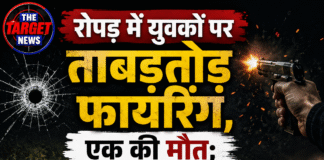 रोपड़ में युवकों पर ताबड़तोड़ फायरिंग, एक की मौत; दो गंभीर