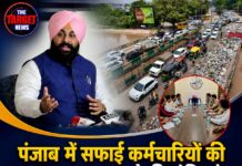 पंजाब में सफाई कर्मचारियों की हड़ताल खत्म कराने की कोशिश तेज, मंत्री हरजोत सिंह बैंस ने हड़ताली नेताओं से की बैठक