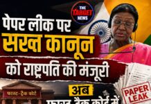पेपर लीक पर सख्त कानून को राष्ट्रपति की मंजूरी, अब फास्ट-ट्रैक कोर्ट में होगा त्वरित फैसला,जान ले सारी जानकारी