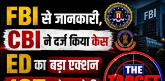 FBI से जानकारी,CBI ने दर्ज किया केस,ED का बड़ा एक्शन, 187 करोड़ रुपये की संपत्तियां जब्त