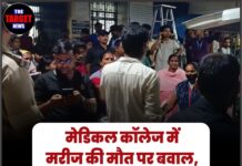 मेडिकल कॉलेज में मरीज की मौत पर बवाल, परिजनों ने लगाया लापरवाही का आरोप