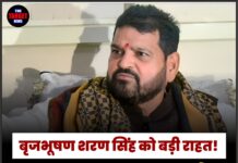बृजभूषण शरण सिंह को बड़ी राहत! महिला पहलवानों के यौन उत्पीड़न मामले में कोर्ट ने किया बरी