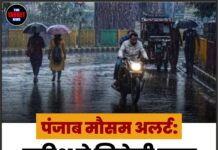 पंजाब मौसम अलर्ट: बारिश से मिलेगी राहत, पंजाब-चंडीगढ़ में येलो अलर्ट जारी