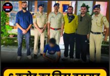 6 करोड़ का चिट्टा बरामद, 22 वर्षीय युवक गिरफ्तार