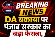DA बकाया पर पंजाब सरकार का बड़ा फैसला, हाईकोर्ट के आदेश को सुप्रीम कोर्ट में दी जाएगी चुनौती !