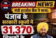 मंत्री हरजोत बैंस ने माना; पंजाब के सरकारी स्कूलों में 31,370 शिक्षकों के पद खाली !