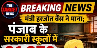 मंत्री हरजोत बैंस ने माना; पंजाब के सरकारी स्कूलों में 31,370 शिक्षकों के पद खाली !