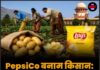 PepsiCo बनाम किसान: आलू विवाद सुप्रीम कोर्ट पहुंचा