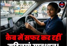 कैब में सफर कर रहीं महिलाएं सावधान! ड्राइवर की हरकत से मचा हड़कंप