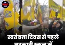 स्वतंत्रता दिवस से पहले सरकारी स्कूल में खालिस्तान झंडा विवाद