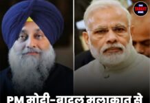 PM मोदी-बादल मुलाकात से पंजाब में सियासी हलचल
