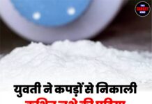 युवती ने कपड़ों से निकाली कथित नशे की पुड़िया, जांच शुरू