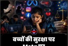 बच्चों की सुरक्षा पर Meta पर ₹5,000 करोड़ जुर्माना