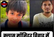 क्लास मॉनिटर विवाद में युवक की हत्या, सनसनी