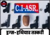 ड्रग्स-हथियार तस्करी गिरोह का भंडाफोड़