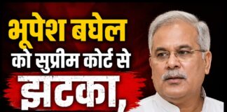 भूपेश बघेल को सुप्रीम कोर्ट से झटका, चुनाव याचिका पर सुनवाई जारी रहेगी