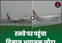 रनवे पर पहुंचा विमान अचानक लौटा, यात्रियों में मची हलचल