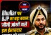 Bhullar पर BJP का बड़ा बयान: ‘नीली आंखों वाले इस ईमानदार अफसर को हटाकर किसे बचा रही Mann सरकार’ ?