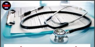 Punjab MBBS Fees Hike: प्राइवेट कॉलेजों की फीस 17.4% बढ़ी