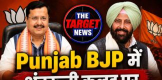 Punjab BJP में अंदरूनी कलह पर दिल्ली में मंथन, Nitin Nabin ने Dhillon को दिया ‘सबको साथ लेकर चलने’ का मंत्र
