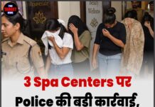 3 Spa Centers पर Police की बड़ी कार्रवाई, 7 युवतियां Rescue