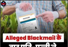 Alleged Blackmail के बाद पति-पत्नी ने निगला Pesticide