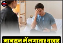 मानसून में लगातार बुखार को न करें नजरअंदाज