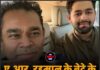 ए.आर. रहमान के बेटे के साथ बड़ा सड़क हादसा