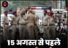 15 अगस्त से पहले Punjab हाई अलर्ट पर, Border Belt में बढ़ी निगरानी