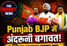 Punjab BJP में अंदरूनी बगावत! 6 जिला अध्यक्ष हटाए गए, दिल्ली तलब हुए बड़े नेता—चुनाव से पहले बढ़ी बेचैनी