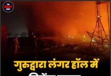 गुरुद्वारा लंगर हॉल में सिलेंडर ब्लास्ट, भीषण आग से हड़कंप