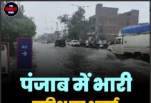 पंजाब में भारी बारिश का अलर्ट, 13 जिलों में खतरा