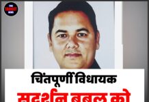 चिंतपूर्णी विधायक सुदर्शन बबलू को कोर्ट से बड़ी राहत